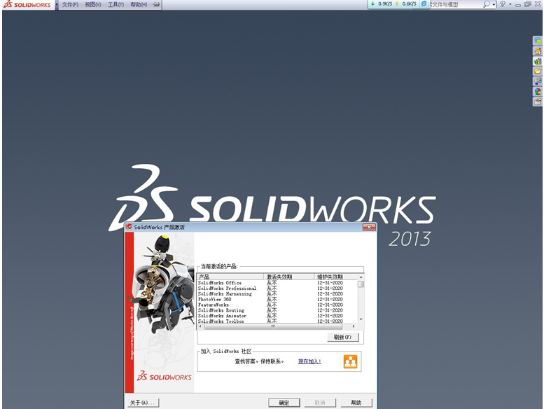 solidworks动平衡分析的步骤及流程详解